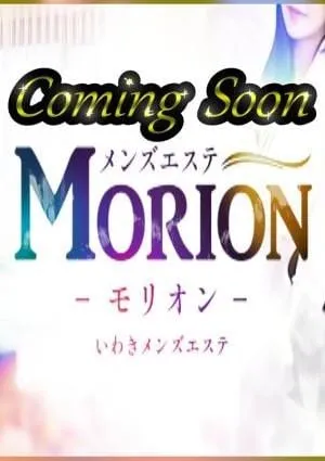 メンズエステ Morion（モリオン）の画像1