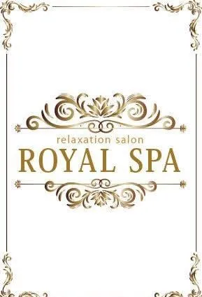 ROYAL SPA（ロイヤルスパ）の画像1