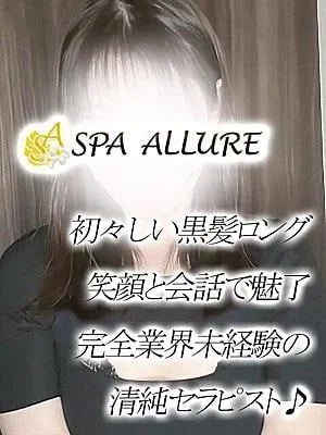 Spa Allure（スパアリュール）の画像3