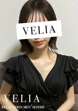 VELIA（ヴェリア）の画像3