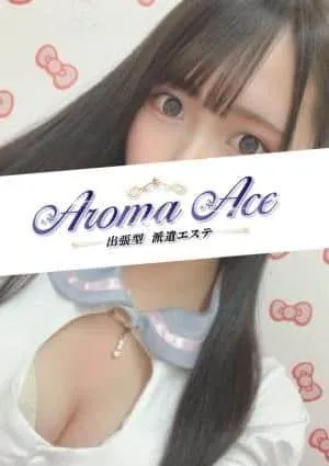 Aroma Ace（アロマエース）の画像2