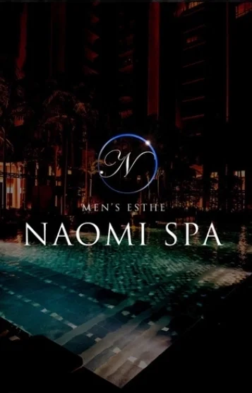 NAOMI SPA（ナオミスパ）渋谷店の画像1