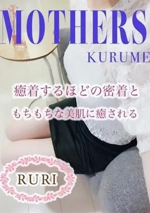 MOTHERS 久留米店の画像2