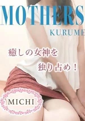 MOTHERS 久留米店の画像3