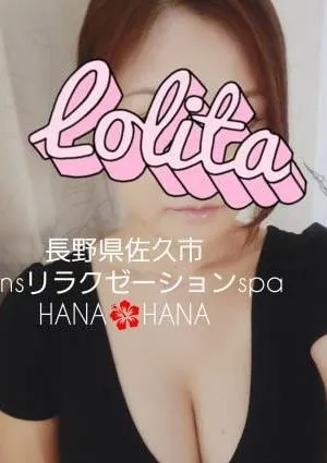 HANA HANAの画像1