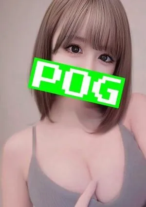 POGの画像1