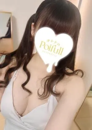 オトナのPoifullの画像2