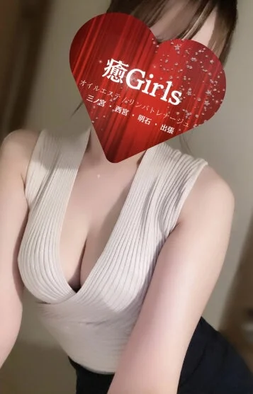 癒Girlsの画像2