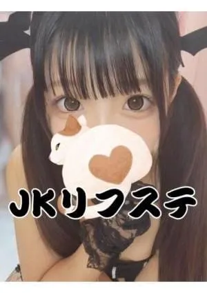 JKリフステの画像3