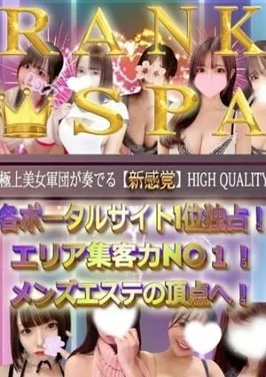 Rank Spa（ランクスパ）大宮の画像1