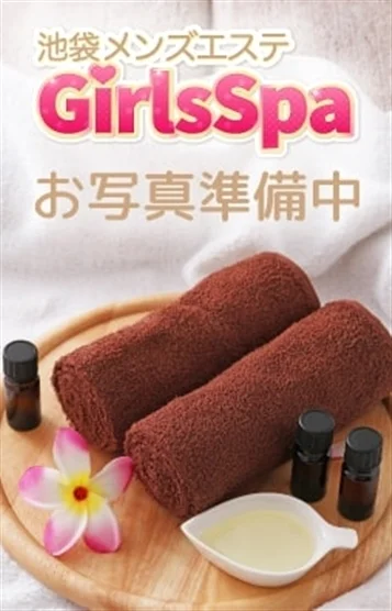 GirlsSpa -ガールズスパ-の画像1