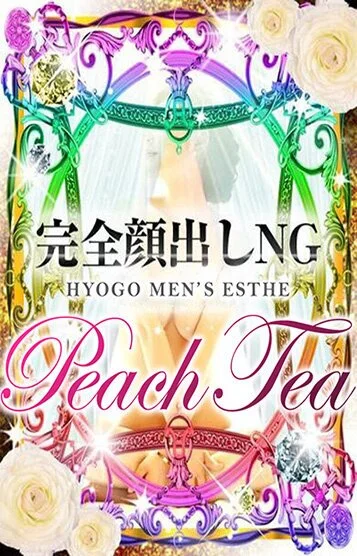 PEACH TEAの画像4