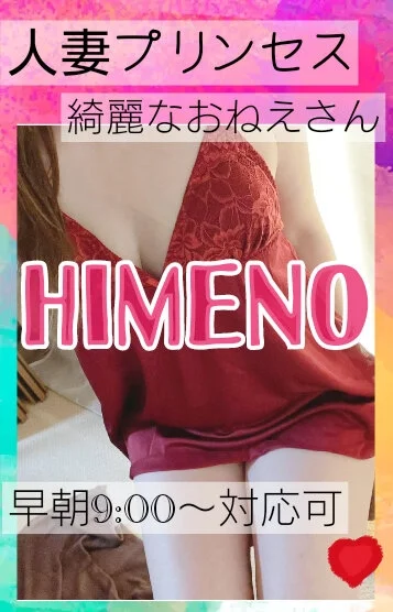 ハナヤナギの画像2