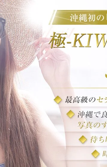 メンズエステ　極　KIWAMIの画像2