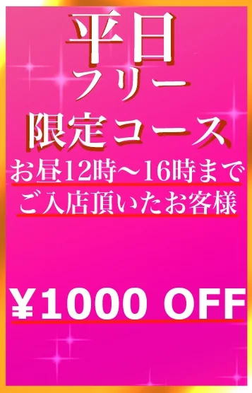 ジャル〜癒やしの旅〜加治木店の画像1