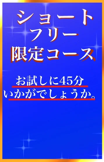 ジャル〜癒やしの旅〜加治木店の画像3