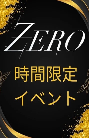 ZEROの画像1