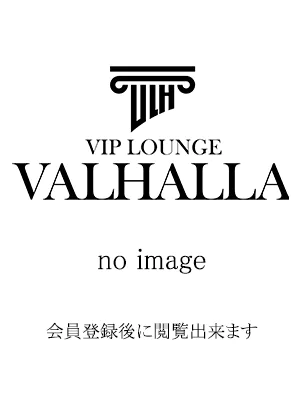 VIP LOUNGE VALHALLA(ヴァルハラ)の画像1