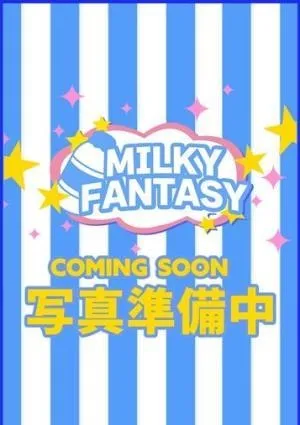 MILKY FANTASYの画像3