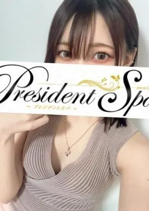 PresidentSpa（プレジデントスパ）の画像1